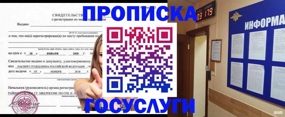 найти адрес прописки в Заозёрном