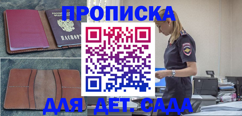 временная регистрация поиск в Заозёрном