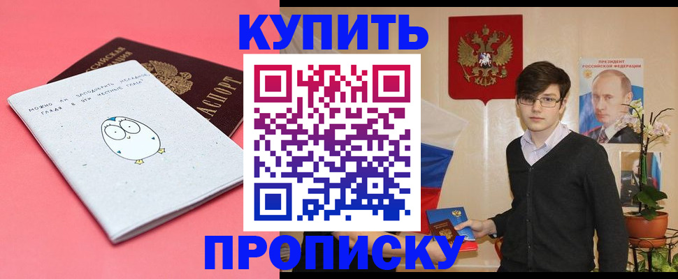 регистрация по месту жительства с гарантией компании в Заозёрном